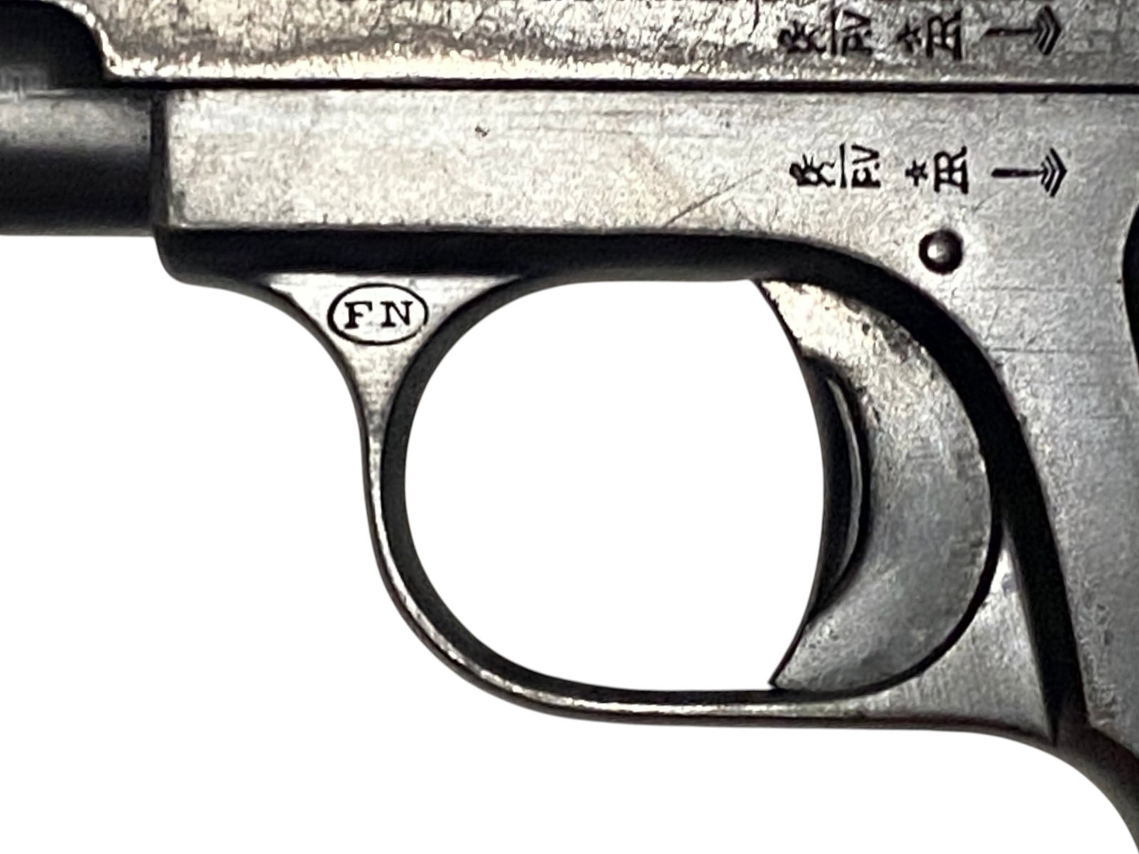 Excellent FN 1906 3rd Variant Semi-Automatic 6.35MM Pocket Pistol - 5