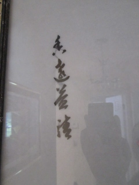 Framed Chinese Silk Hand Embroidered Panel - 4