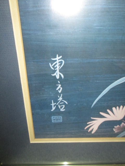 Framed and Matted Chinoiserie Style Prints and Two Bamboo Slat Wall Hangings - 7