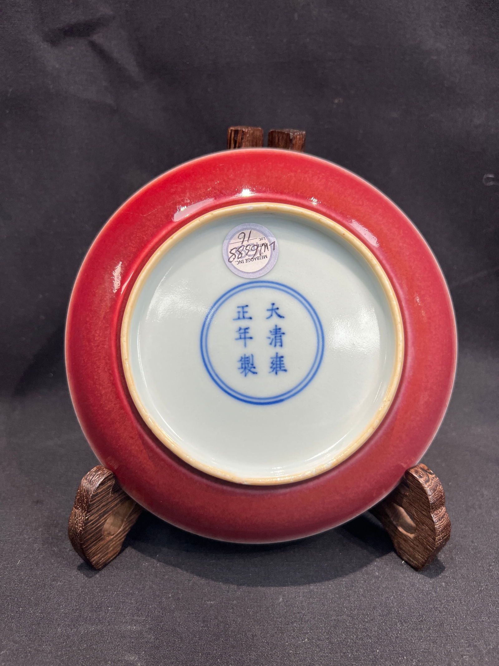Qing Dynasty Lang Kiln Red Glaze Plate with Yongzheng Mark: H:3.2cm W:15.2cm Sacrificial Red-Glazed Plate with "Da Qing Yongzheng Nian Zhi" Mark (Yongzheng Jihong Glazed Plate). Jingdezhen high-temperature copper-red glazed porcelain (Sacrificial Red/Jihong gl