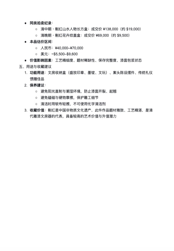 Republic Period Lacquerware Figures Rectangular Box - 7