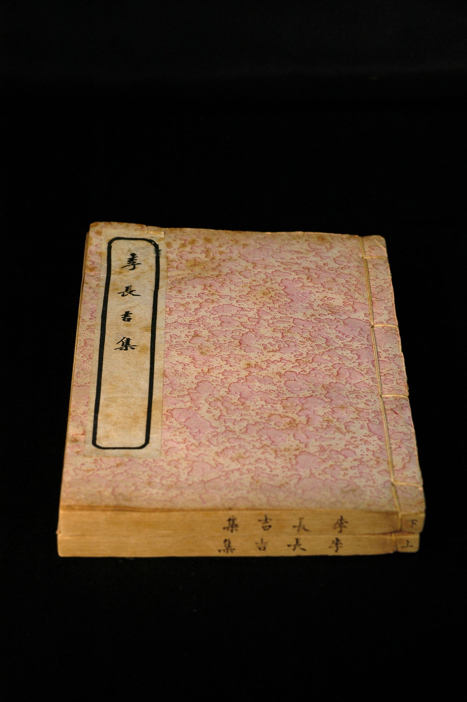 Li Changji Gujf (2 Volumes, Republic Period Sixth Year Lithograph): H: 20cm W: 13.3cm. Li Changji Ji (Collected Poems of Li He) Red and Black Overprint Edition. Author: Li He (Li Changji), Tang Dynasty. Commentary: Ming Dynasty Huang Tao'an, Qing Dynasty Li Erqiao. Ed