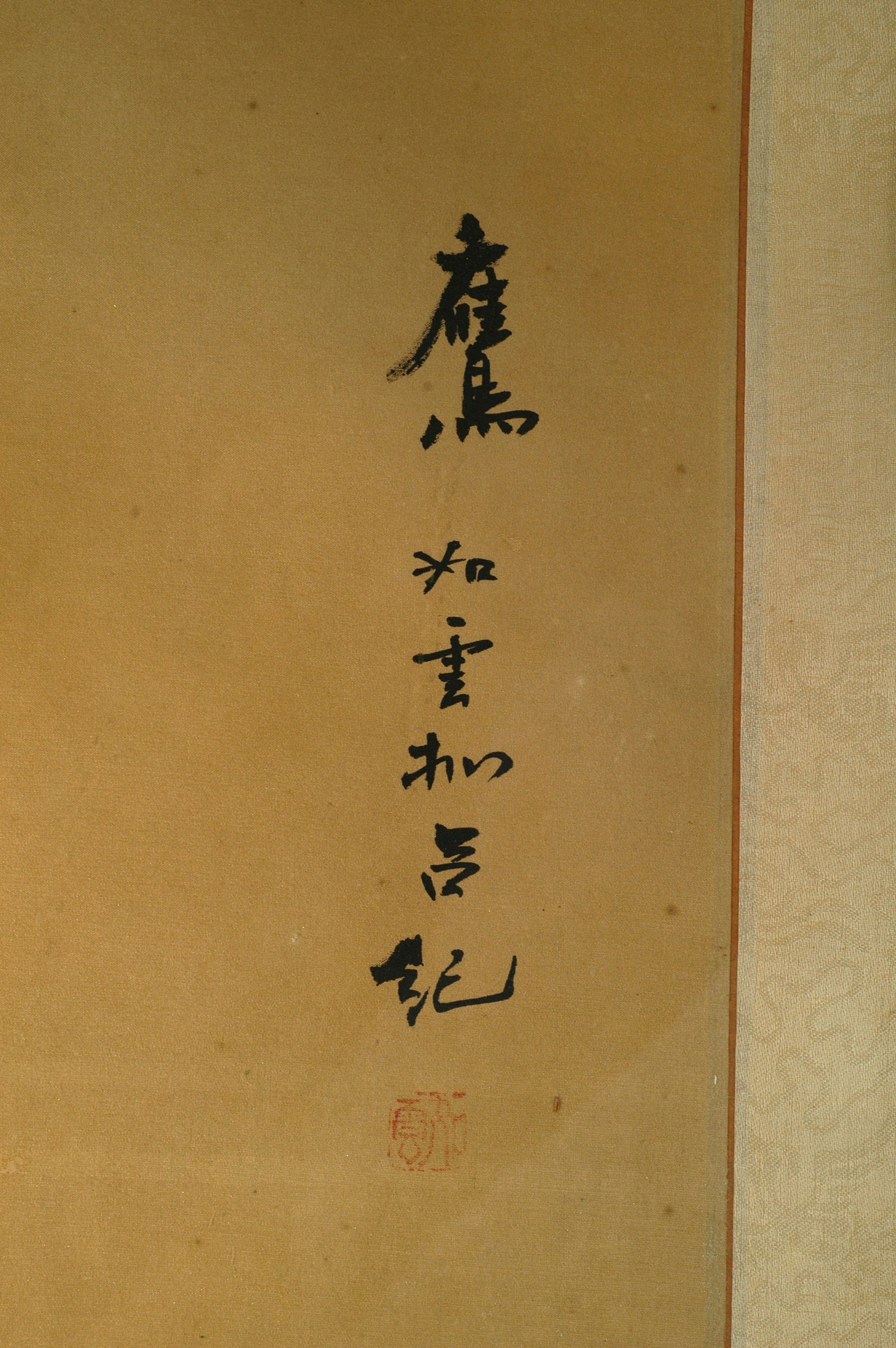 Ru Yun 'Eagle and Bird' - 3