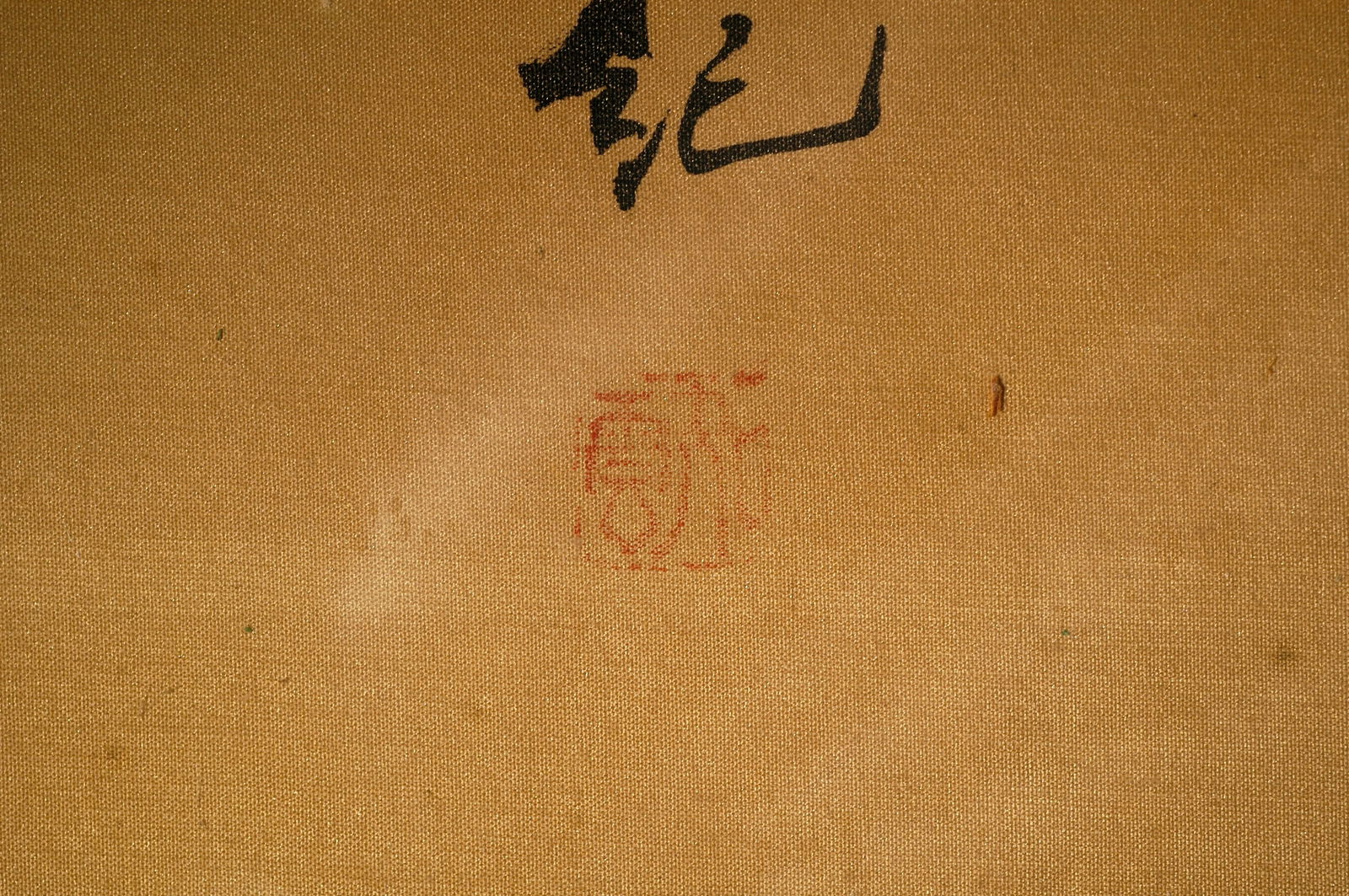 Ru Yun 'Eagle and Bird' - 4