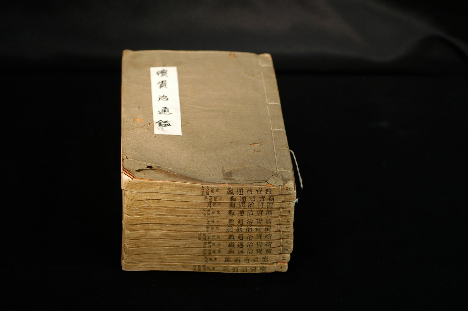 Continuation of Zizhi Tongjian (22 Volumes): H:20.2cm W:13cm 'Continued Comprehensive Mirror to Aid in Government' Stone-printed Edition - Compiled by: Bi Yuan, Qing Dynasty. Edition: Late Qing - Republican period thread-bound stone-printed edit
