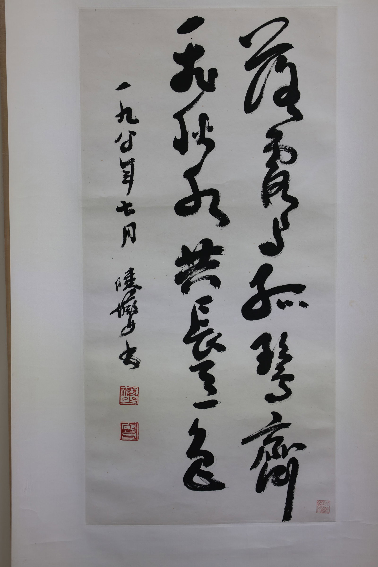 A Mounted Hanging Scroll of Cursive Script Calligraphy, Ink on Paper, By Lu Yanshao (1914-1993), (1 of 6)