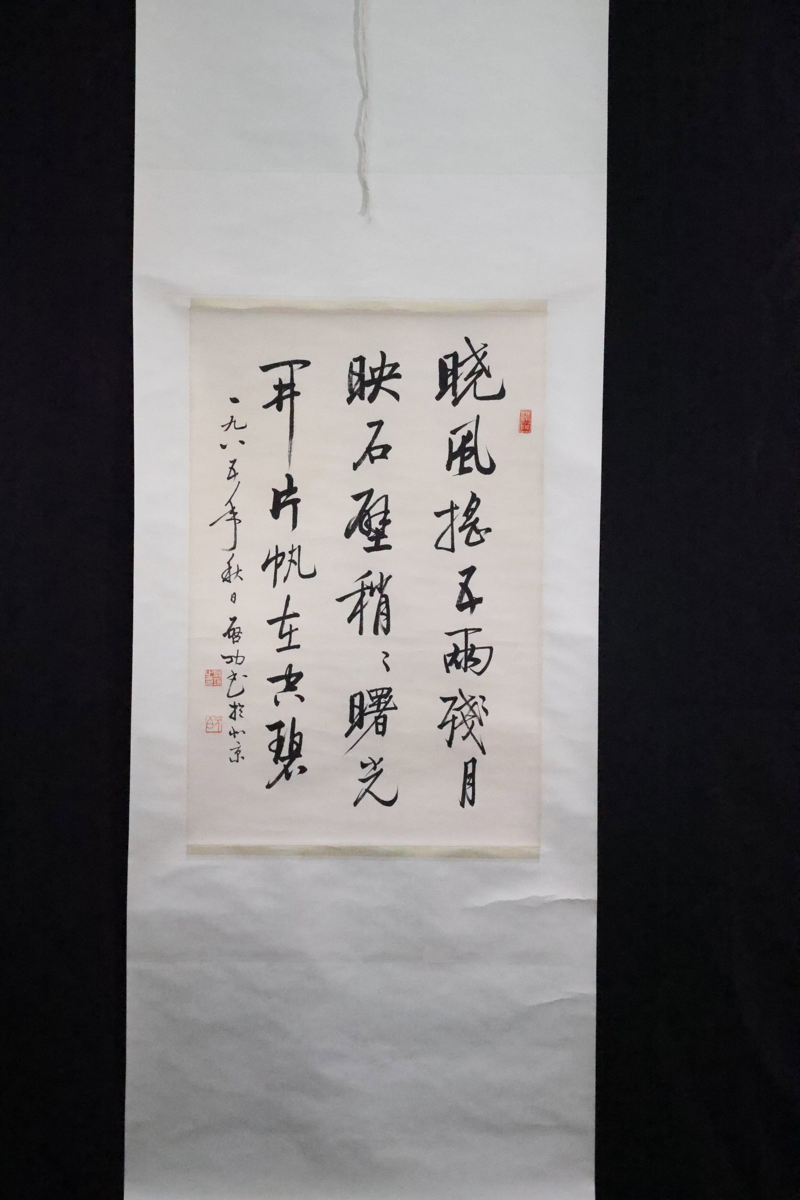 A Hanging Scroll of Calligraphy in Running Script, Ink on Paper, In the Style of Qi Gong (1 of 8)