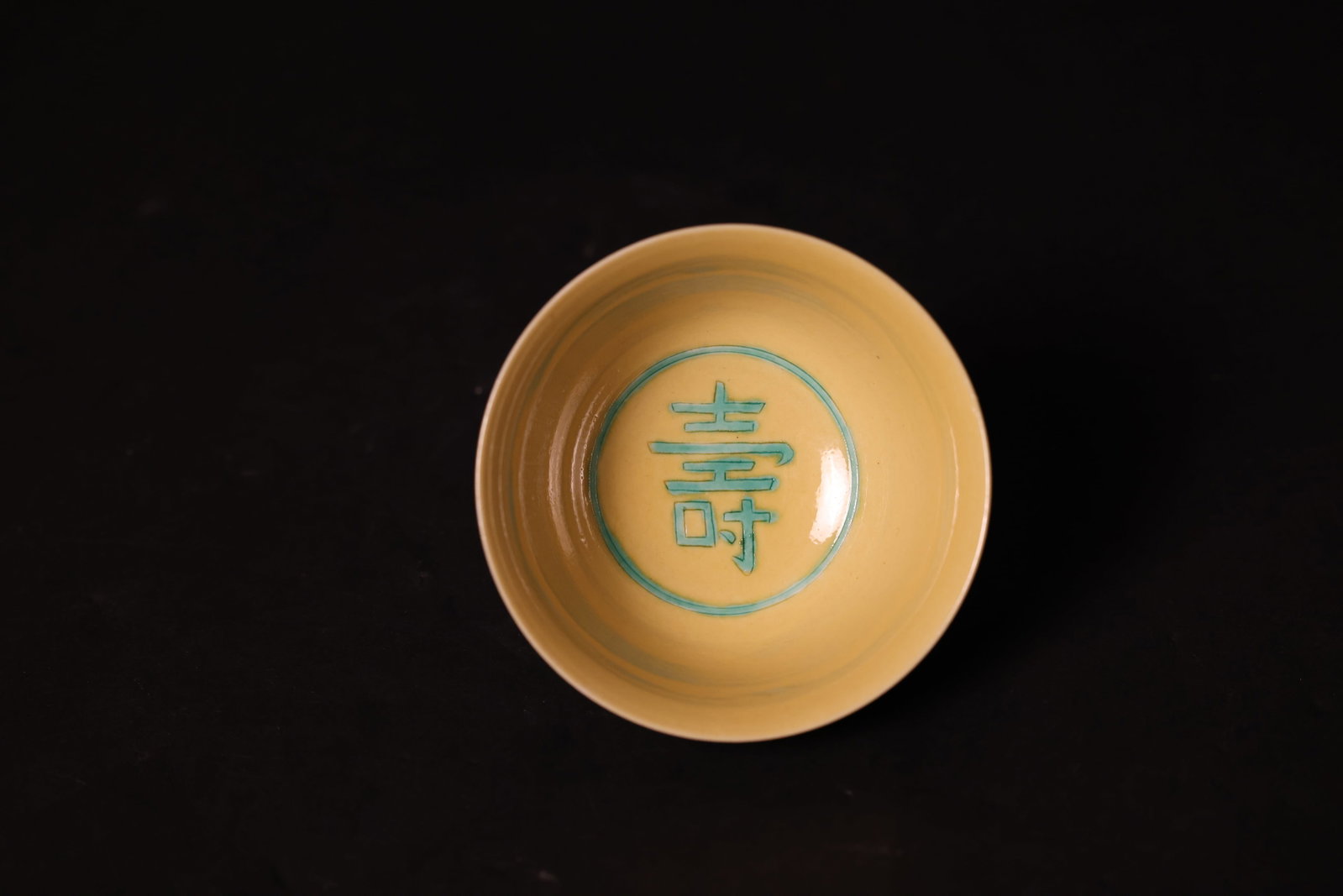 Mid-Qing yellow-glazed porcelain with green dragon chasing pearl, 'Da Qing Jiaqing Nian Zhi' mark: Natural age-related wear, otherwise in overall excellent condition. H 5.5cm W 10.1cm