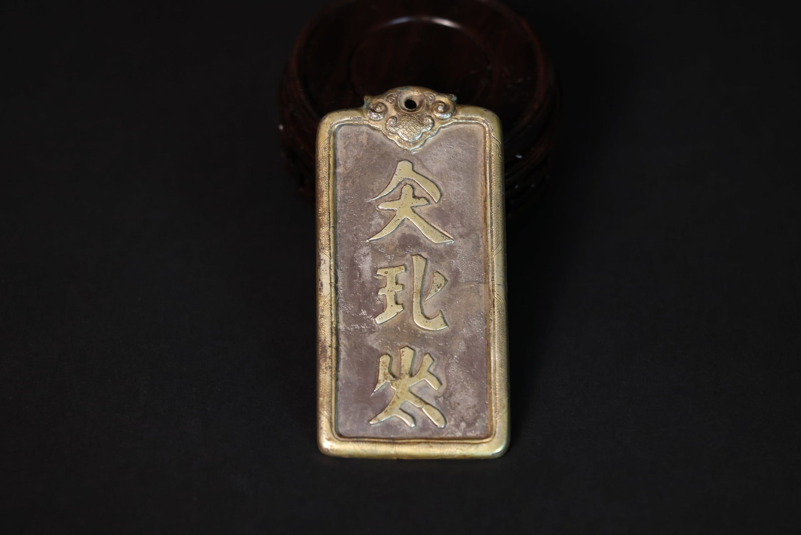 Qing silver-gilt ruyi-cloud plaque incised with three Khitan characters: Natural age-related wear, some loss of gilt, otherwise in excellent overall condition. H 10.5cm W 5.3cm