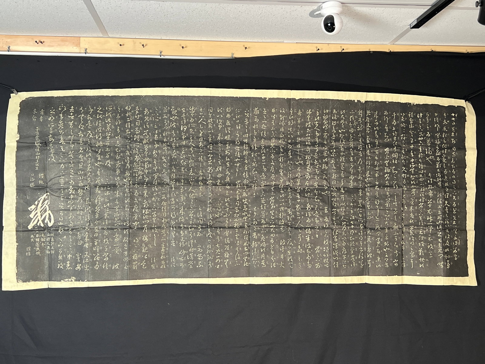 Late Qing Dynasty Rubbing: "Shiqi Tie" (???)