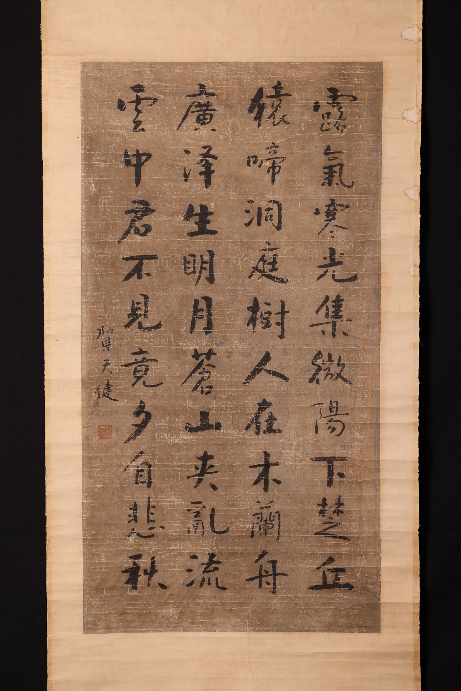 Republican Period He Tianjian— Semi-Cursive Calligraphy of a Tang Poem, Hanging Scroll (1 of 9)