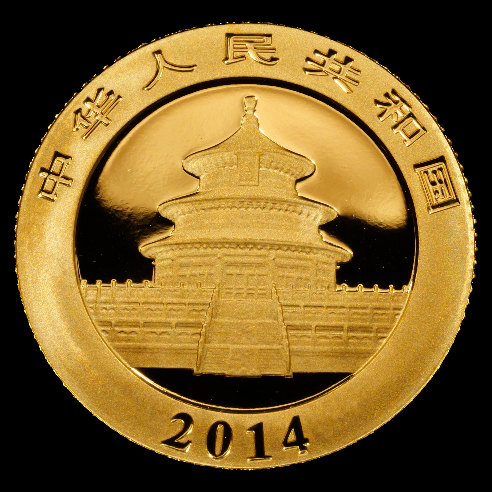 *GOLD**0.1 oz AGW* 2014 China 1/10oz Gold Panda - .999 Fine Gold Coin: PRISTINE! 0.1 oz Actual Gold Weight
