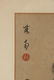 SONAN NODA (JAPAN, 20TH C.) - 3