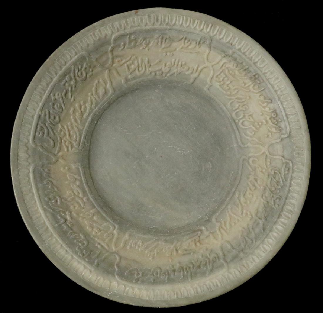 UNUSUAL INDIAN MARBLE PLATE WITH ISLAMIC INSCRIPTION (1 of 3)