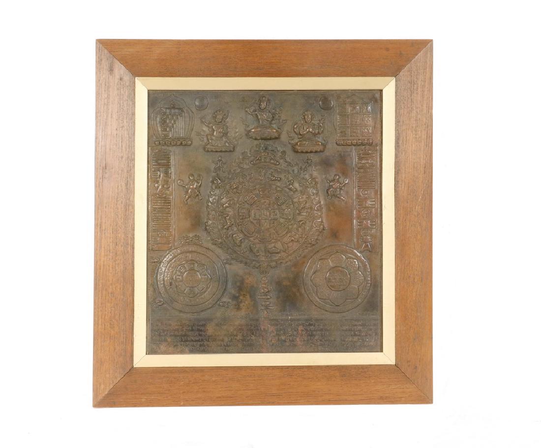 TIBETAN COPPER ZODIAC PANEL (1 of 3)