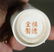 BOXED SET OF (18) CHINESE PORCELAIN VESSELS - 3