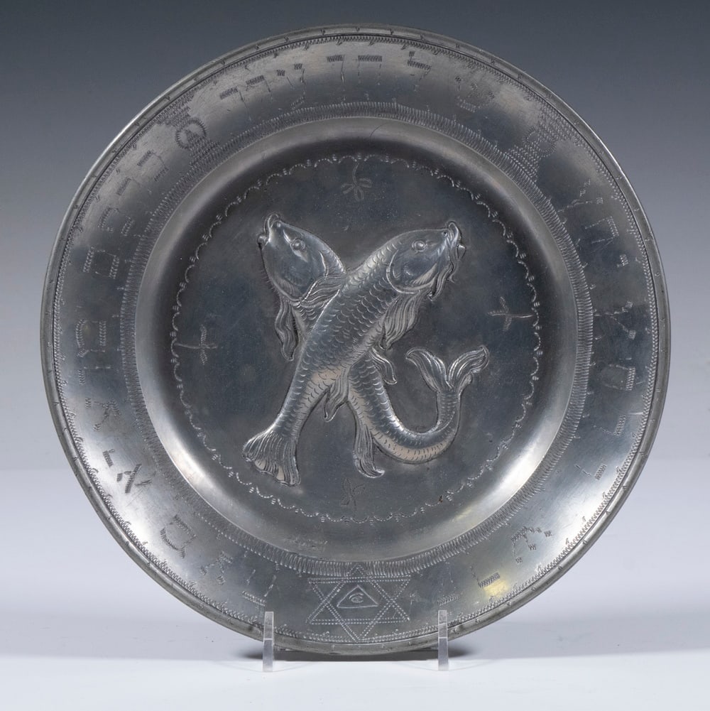 JUDAICA PEWTER PLATE WITH TWO FISH: Vintage 9 1/2" Diameter Plate, the center with two relief molded fish (perhaps a reference to the loaves and fishes Bible story), the rim with incised Jewish symbols and Hebrew lettering.