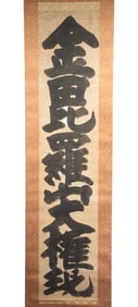 JAPANESE SCROLL, AFTER EKAKU, UNFRAMED