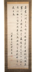 JAPANESE CALLIGRAPHY SCROLL