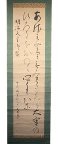 JAPANESE CALLIGRAPHY SCROLL, MEIJI PERIOD