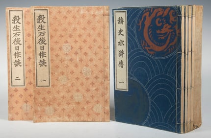 (2 VOL) & (4 VOL) SETS OF JAPANESE BOOKS