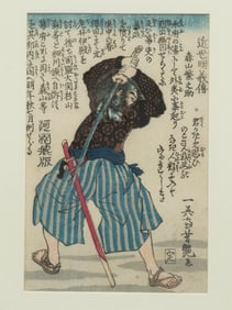 UTAGAWA YOSHITSUYA (JAPAN, 1822-1866)