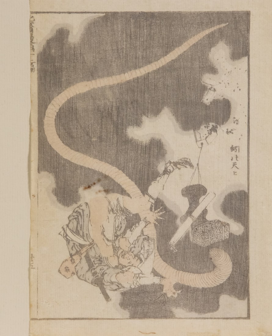 KATSUSHIKA HOKUSAI (1760-1845): "We are no greater than (the worm)", a surreal image of man tumbling near a giant earthworm, unframed, matted, SS: 9" x 11 1/2". Faded, rust stains, trimmed through publisher's seal.