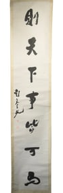PENG YANGGUANG (CHINESE, 1873-1946) CALLIGRAPHY SCROLL