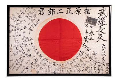 WWII JAPANESE GOOD LUCK BATTLE FLAG