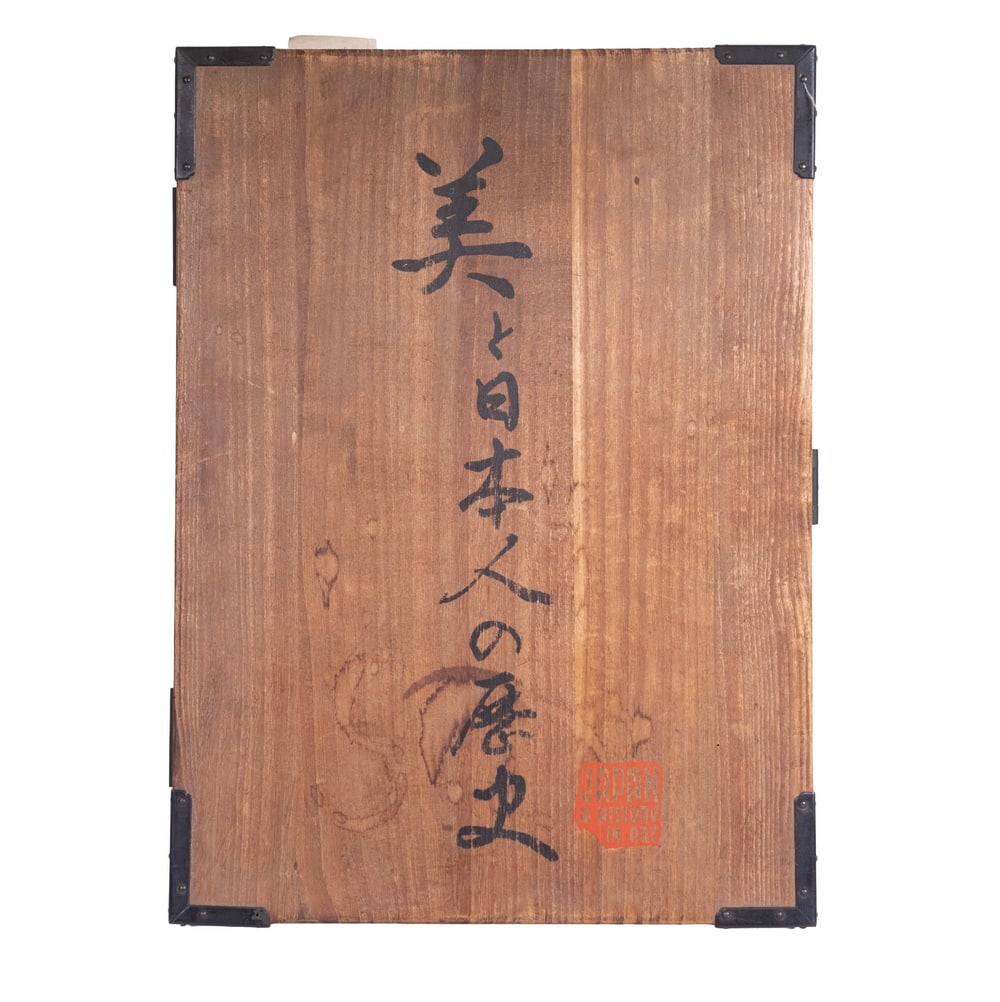 JAPANESE ART BOOK, LTD ED, SIGNED PRESENTATION, CASED (1 of 7)