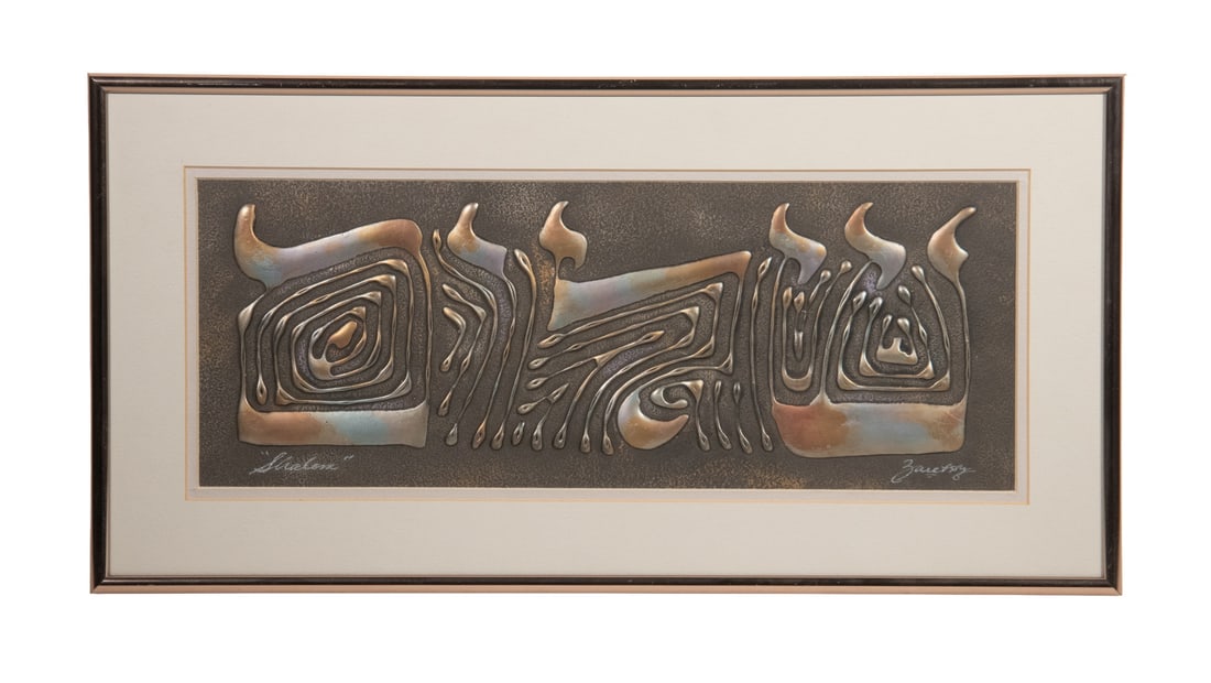JOEL ZARETSKY (NY, 1938 - 2022): JOEL ZARETSKY (NY, 1938 - 2022) "Shalom", in copper and silver relief acrylic on black board, signed and titled, circa 1975, in brass casement frame, matted under non-glare glass. Provenance: Dorothy