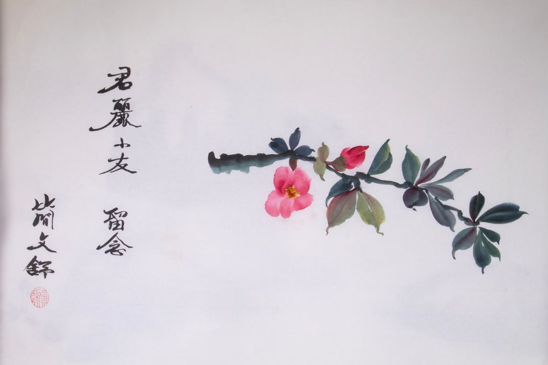 DIANA KAN (CHINA, 1926-2010) (1 of 5)