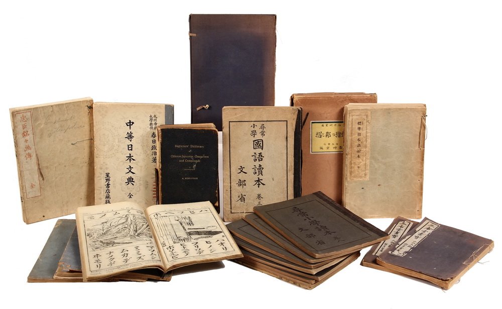 (12) JAPANESE BOOKS - Including: "We Japanese",: (12) JAPANESE BOOKS - Including: "We Japanese", inscribed; Handbook on Woodcut Printing; (3 vol) Set & (7 vol) set, language texts. Belonged to Capt. John D. McLaughlin, US Army WWII Intelligence, lat