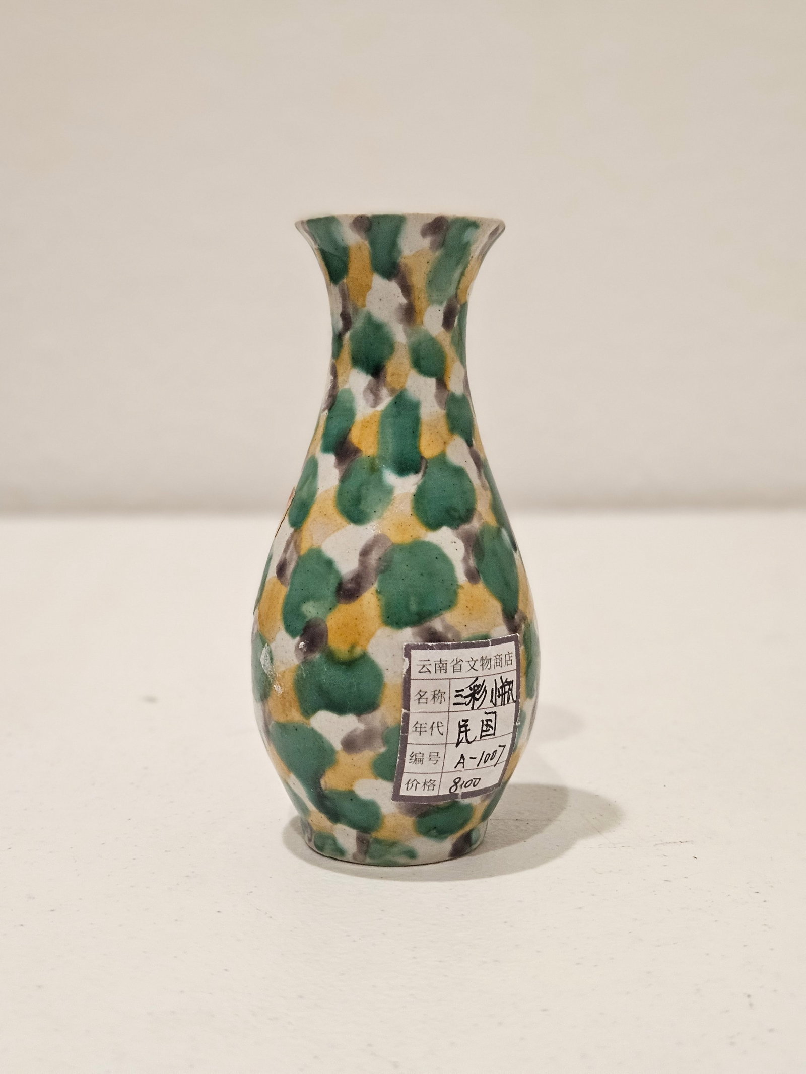 chinese antique porcelain three color vase (1 of 7)