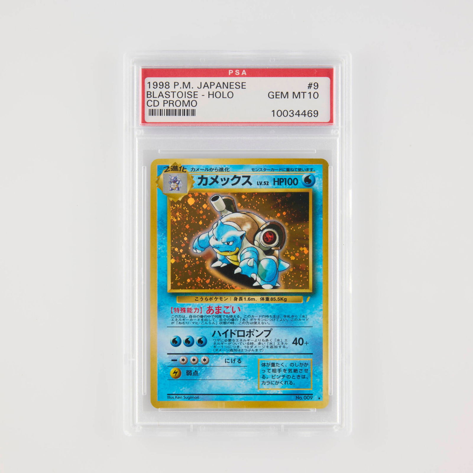 1998 Pokémon Japanese CD Promo 009 Blastoise Holo Trading Card PSA 10 (1 of 2)