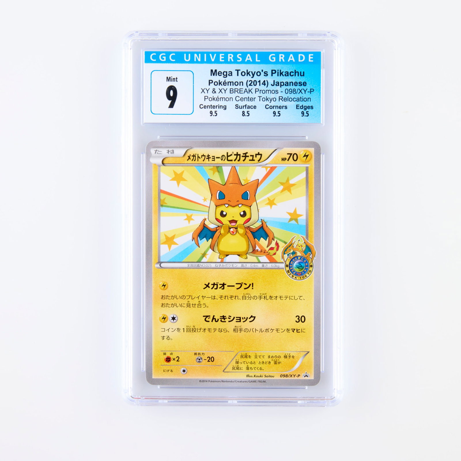 2014 Pokemon Japanese XY XY BREAK Promos Mega Tokyo's Pikachu Pokemon Center Tokyo Relocation (1 of 2)