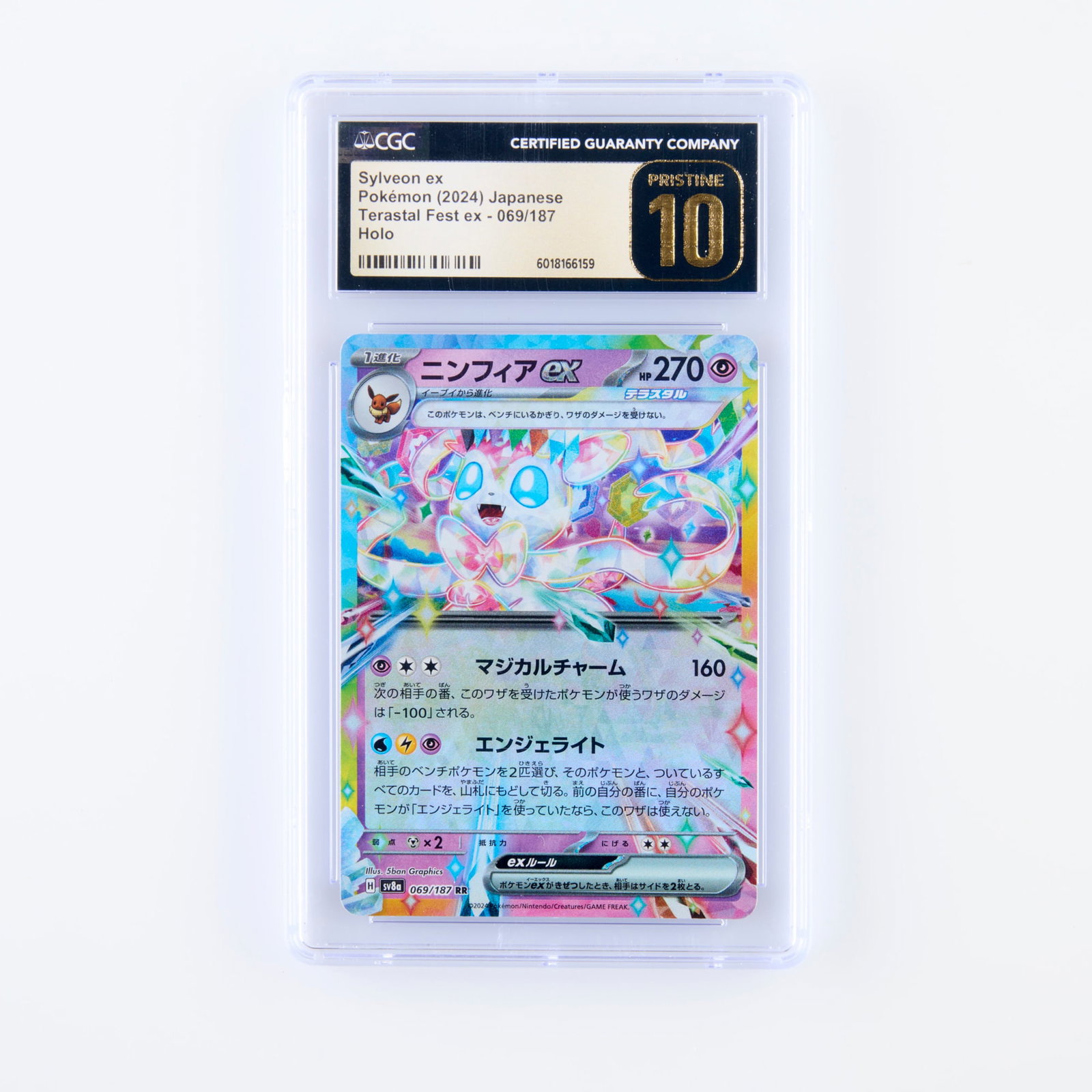 2024 Pokemon Japanese Terestral Fest ex 069/187 Sylveon ex Holo Trading Card CGC 10 Pristine (1 of 2)