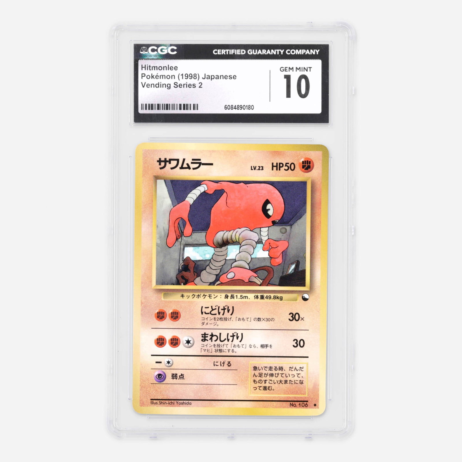 1998 Pokemon Japanese Vending Series 2 Hitmonlee Trading Card CGC 10: 1998 Pokemon Japanese Vending Series 2 Hitmonlee Trading Card CGC 10 Japan, 1998 CGC#: 6084890180 Population: 12 In 10 Gem Mint, 4 Higher