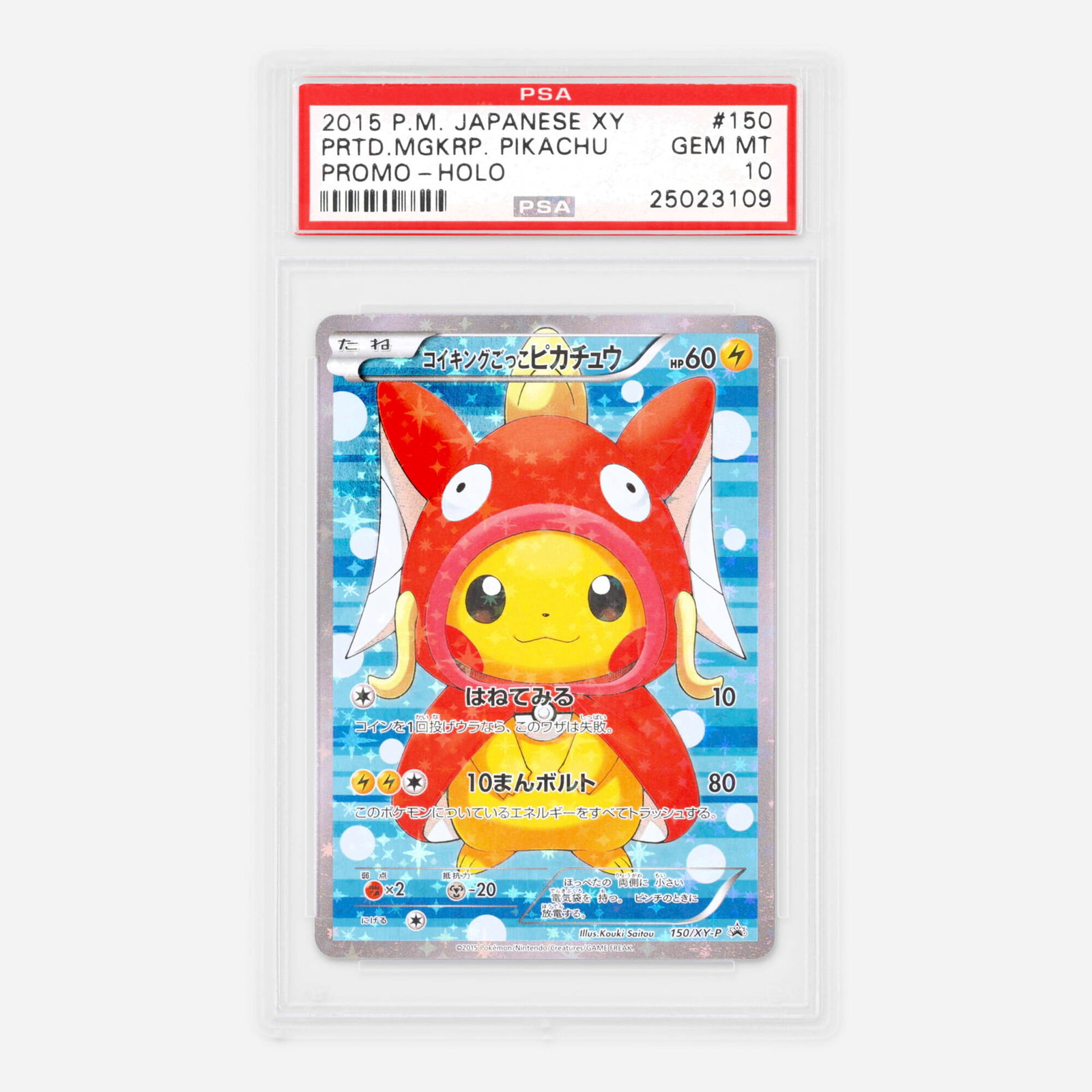 2015 Pokemon Japanese XY Promo 150/XY-P Pretend Magikarp Pikachu Poncho Holo Trading Card PSA 10: 2015 Pokemon Japanese XY Promo 150/XY-P Pretend Magikarp Pikachu Poncho Holo Trading Card PSA 10 Japan, 2015 A standout from the whimsical Poncho-Wearing Pikachu series, this limited-edition promo fea