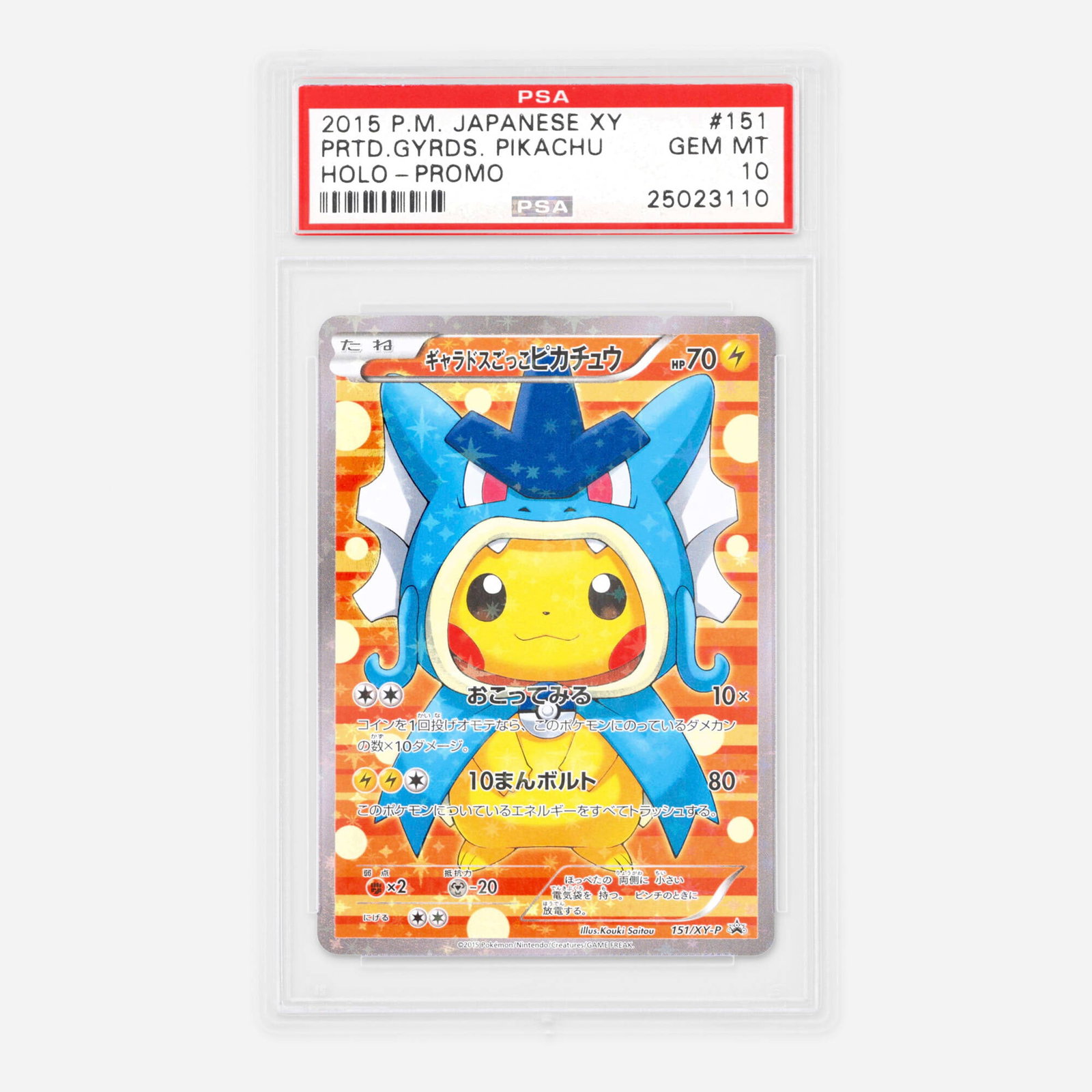 2015 Pokemon Japanese XY Promo 151/XY-P Pretend Gyarados Pikachu Poncho Holo Trading Card PSA 10: 2015 Pokemon Japanese XY Promo 151/XY-P Pretend Gyarados Pikachu Poncho Holo Trading Card PSA 10 Japan, 2015 Part of the beloved Poncho-Wearing Pikachu series, this promo features Pikachu donning an i