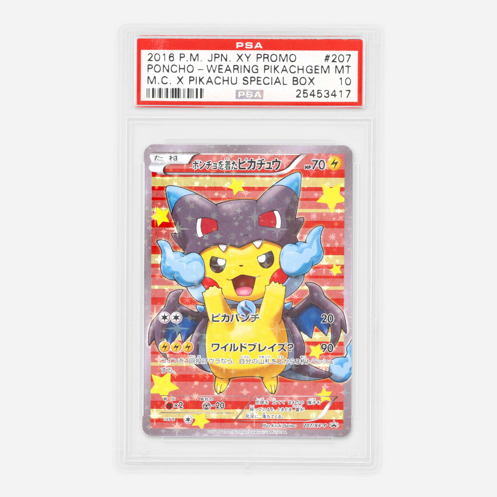 Pokemon Japanese XY Promo 207/XY-P Poncho-Wearing Pikachu Mega Charizard X Pikachu Special Box: 2016 Pokemon Japanese XY Promo 207/XY-P Poncho-Wearing Pikachu Mega Charizard X Pikachu Special Box Trading Card PSA 10 Japan, 2016 Part of one of the most beloved Japanese-exclusive promo sets, this 