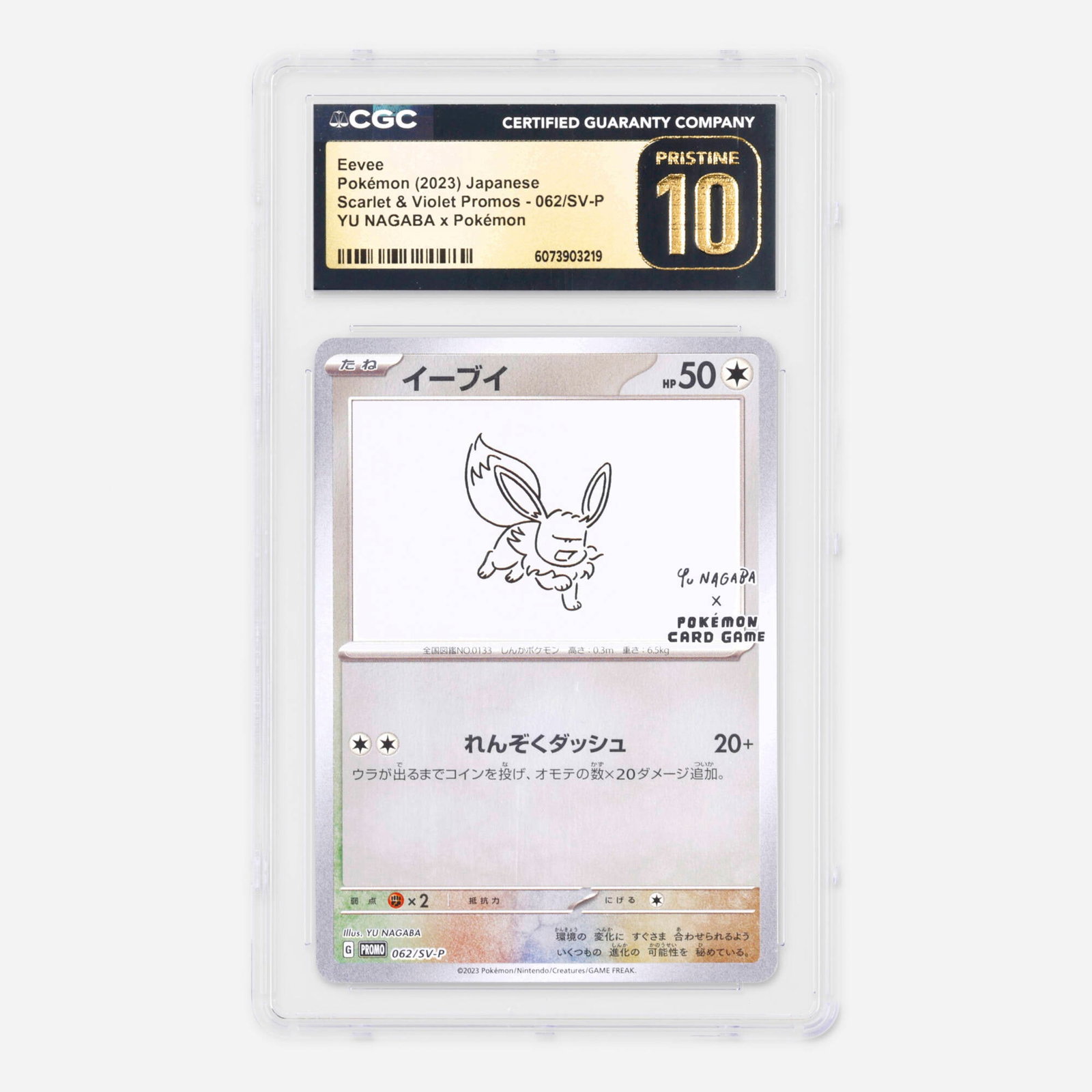 2023 Pokemon Japanese Scarlet & Violet Promos 062/SV-P Eevee YU NAGABA x Pokemon: 2023 Pokemon Japanese Scarlet & Violet Promos 062/SV-P Eevee YU NAGABA x Pokemon Trading Card CGC 10 Pristine Japan, 2023 CGC#: 6073903219 Population: 1023 In 10 Pristine, 21 Higher