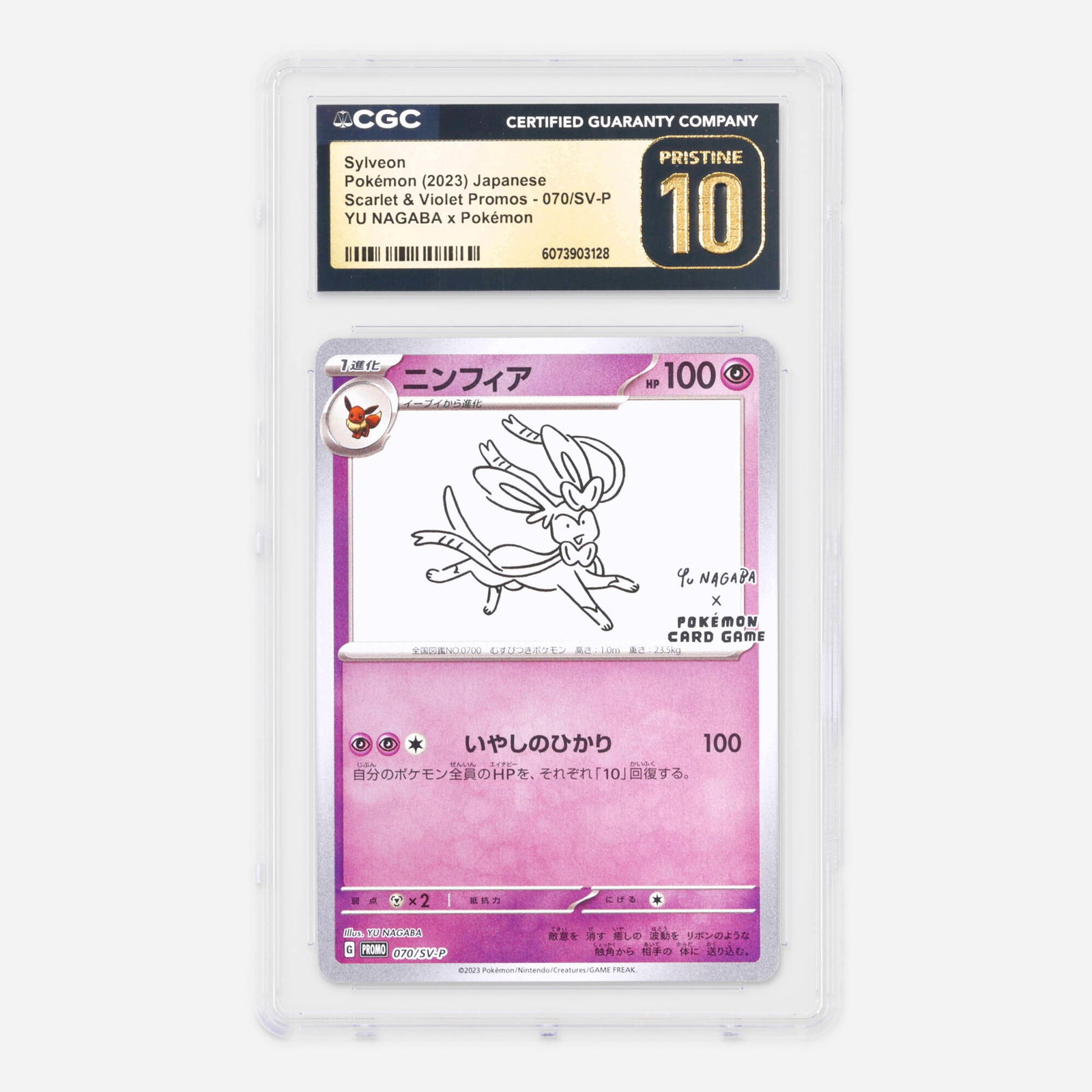 2023 Pokemon Japanese Scarlet & Violet Promos 070/SV-P Sylveon YU NAGABA x Pokemon: 2023 Pokemon Japanese Scarlet & Violet Promos 070/SV-P Sylveon YU NAGABA x Pokemon Trading Card CGC 10 Pristine Japan, 2023 CGC#: 6073903128 Population: 1067 In 10 Pristine, 26 Higher<
