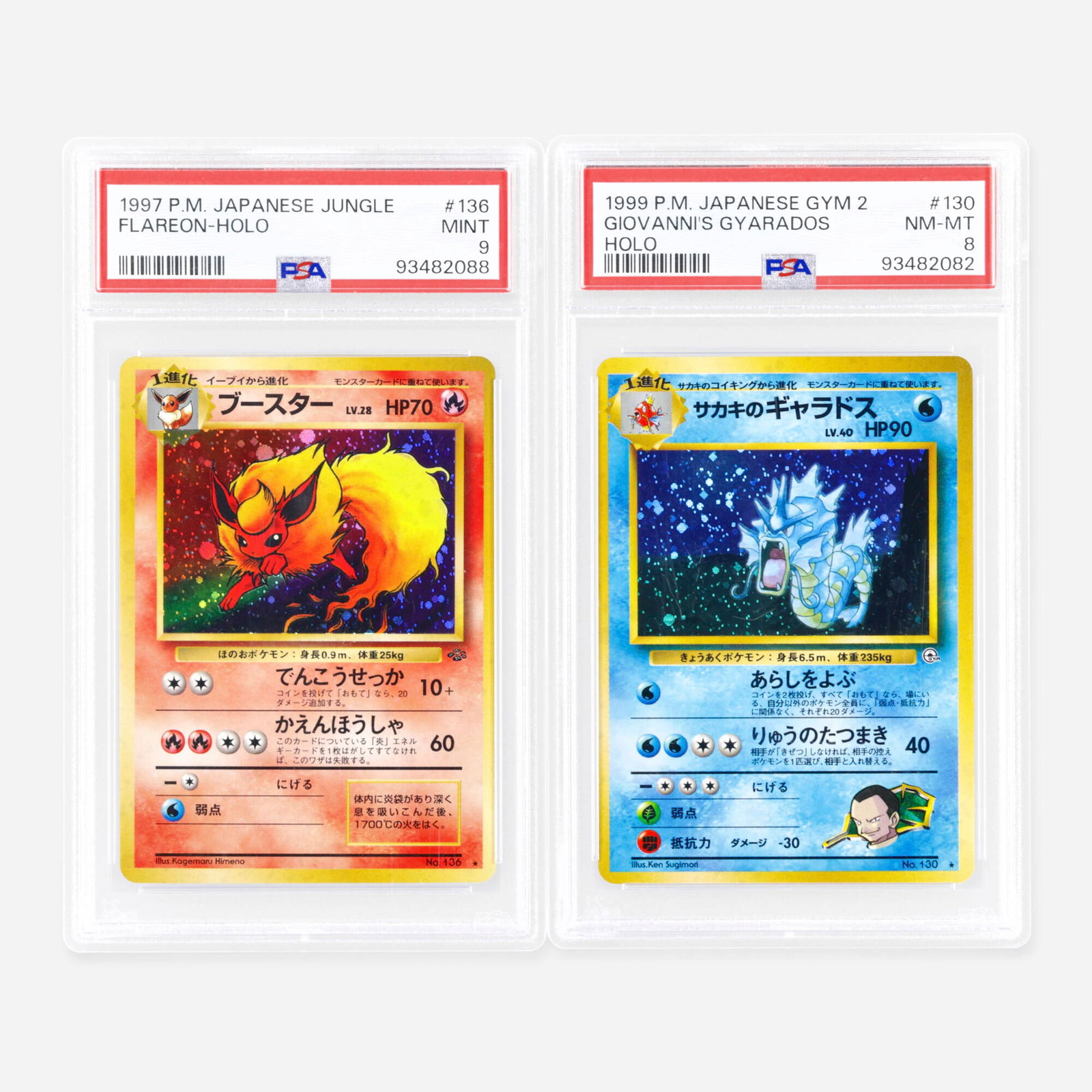 1997/99 Pokemon Japanese Jungle Flareon Gym 2 Challenge from the Darkness Giovanni's Gyarados Holo (1 of 2)