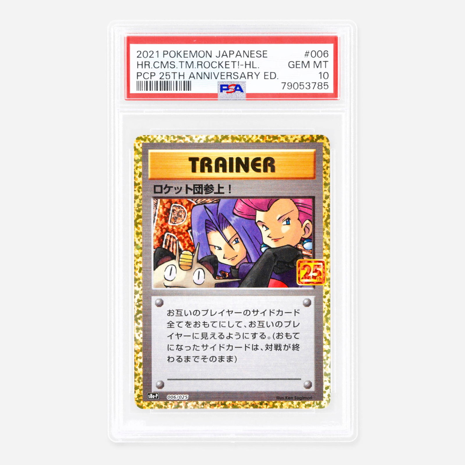 Pokemon Japanese 25th Ed Promo Card Pack Rocket Gang Here Comes Team Rocket Holo Trading Card (1 of 2)