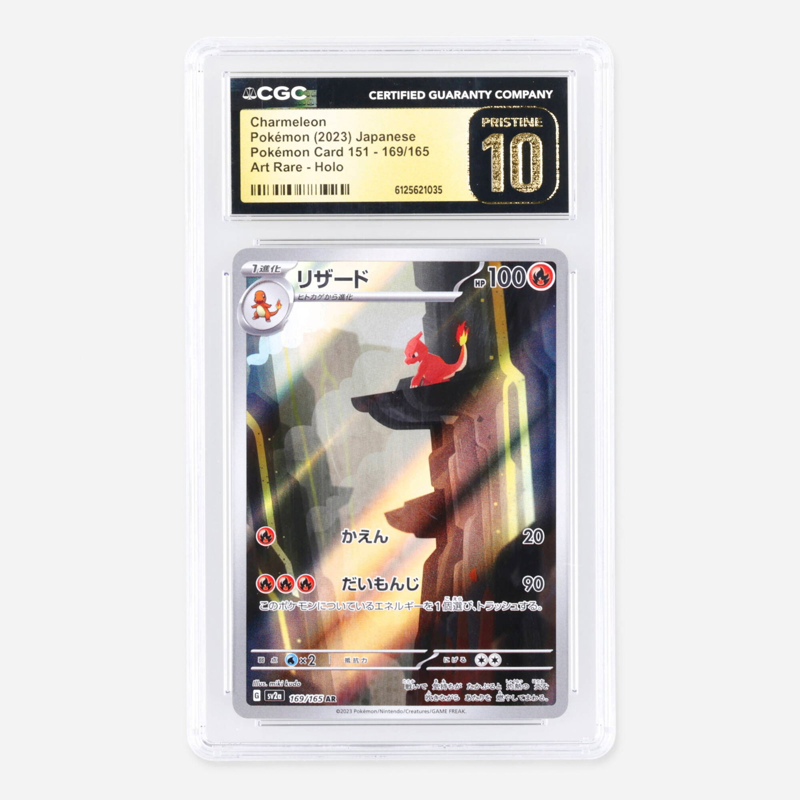 2023 Pokemon Japanese Pokemon Card 151 169/165 Charmeleon Art Rare Holo Trading Card CGC 10 Pristine: 2023 Pokemon Japanese Pokemon Card 151 169/165 Charmeleon Art Rare Holo Trading Card CGC 10 Pristine Japan, 2023 CGC#: 6125621035 Population: 2188 In 10 Pristine, 1 Higher