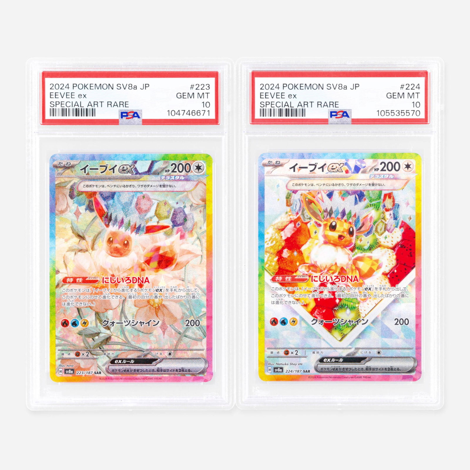 Two 2024 Pokemon Japanese SV8a Terastal Fest ex 223/187 and 224/187 Eevee ex Special Art Rare Holo (1 of 2)