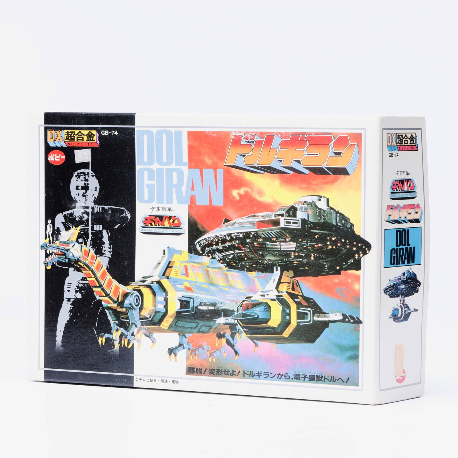 1982 Popy GB-74 Space Sherrif Gavan Dol Giran DX Factory Unused (1 of 2)