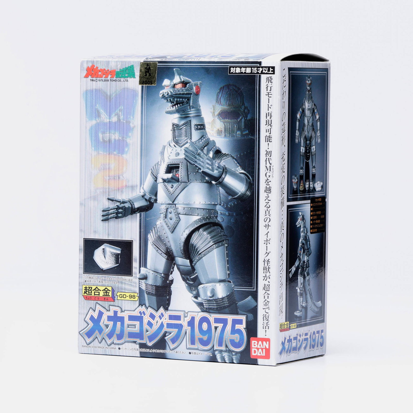 2006 Bandai Chogokin MechaGodzilla 1975 GD-98 Factory Unused: 2006 Bandai Chogokin MechaGodzilla 1975 GD-98 Factory Unused Japan, 2006 8.75 h x 6.5 w x 3.75 d in (22 x 17 x 10 cm) Condition Notes: Tape seal is broken, otherwise brand new unused contents. This