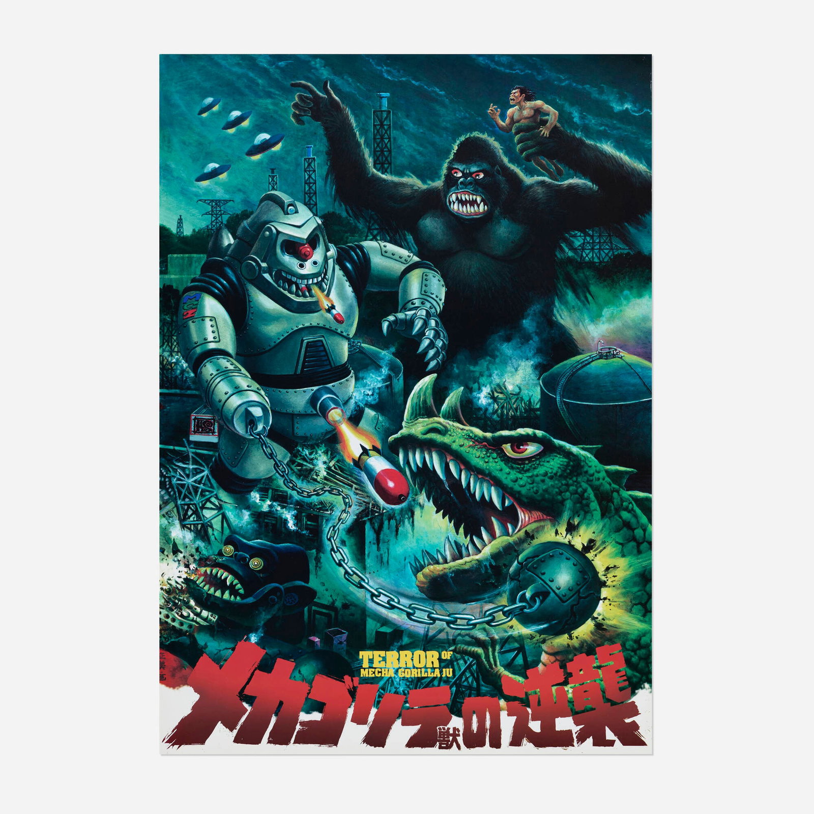 Hirota Saigansho Terror of Mecha Gorilla-Ju Display Poster (1 of 1)